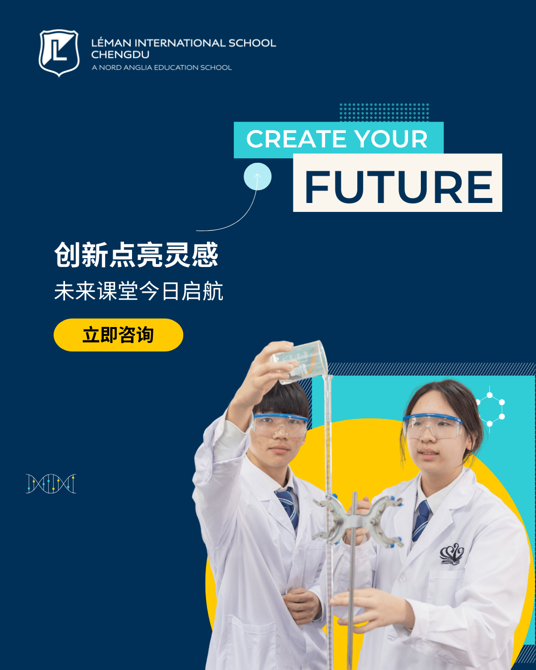 当世界顶尖教育者遇见改变世界的创新者 - When World Class Educators Meet World-Changing Innovators