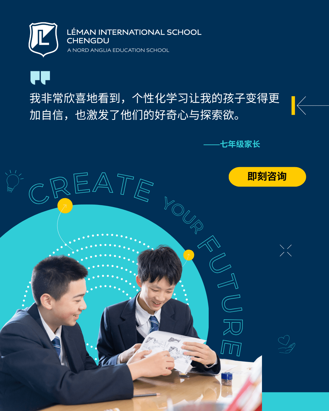 成就美好未来：个性化学习的重要性 - Create Your Future Why personalised learning matters