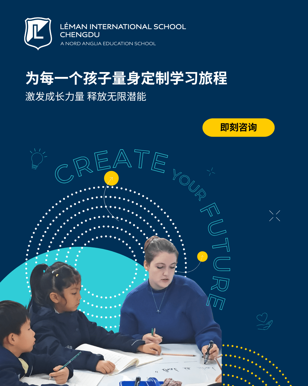 成就美好未来：个性化学习的重要性 - Create Your Future Why personalised learning matters