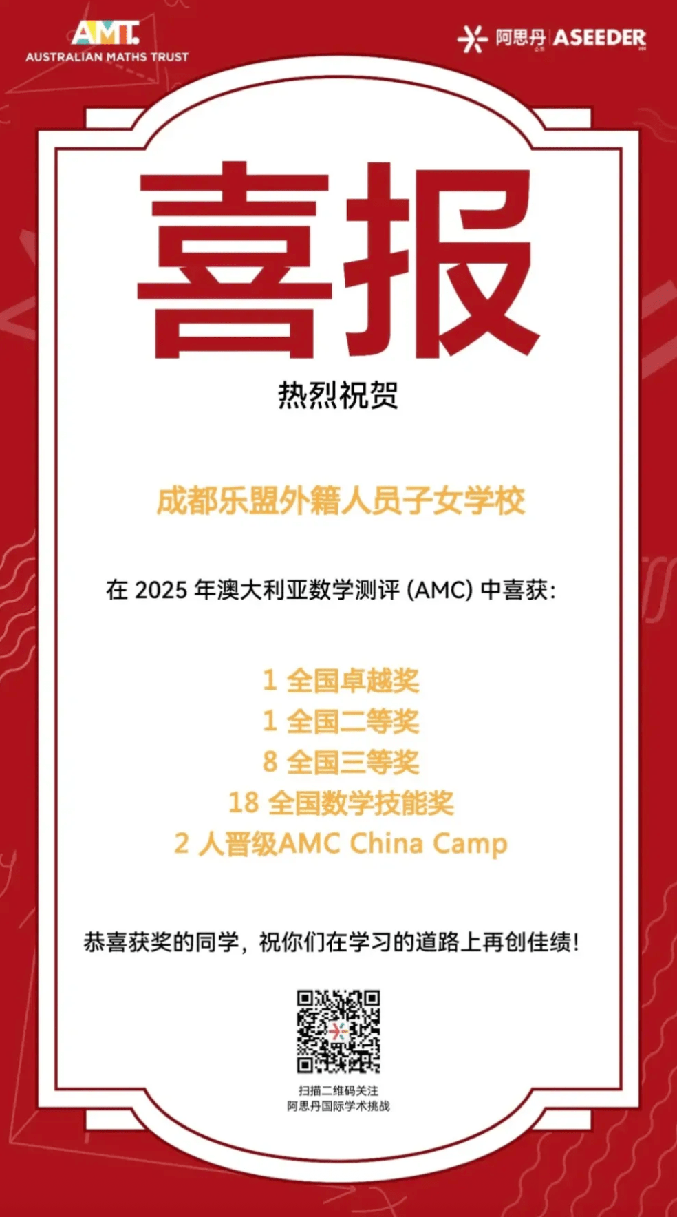 2026年开放日：开启学术成长之旅 - Join the Journey of Academic Growth