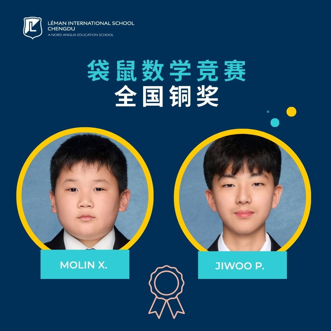 乐盟学生国际赛事捷报频传  - Leman Students Win Top Honors in Global Competitions