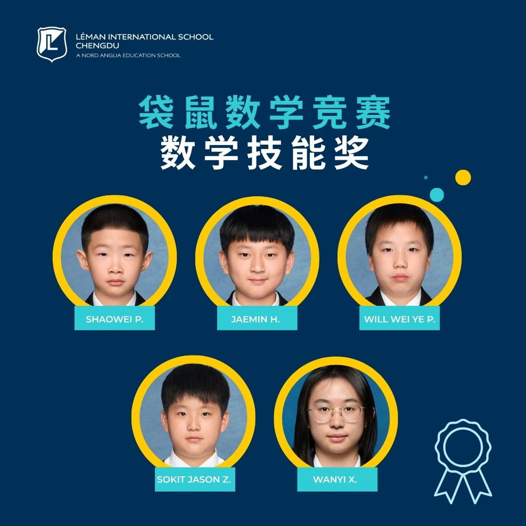乐盟学生国际赛事捷报频传  - Leman Students Win Top Honors in Global Competitions