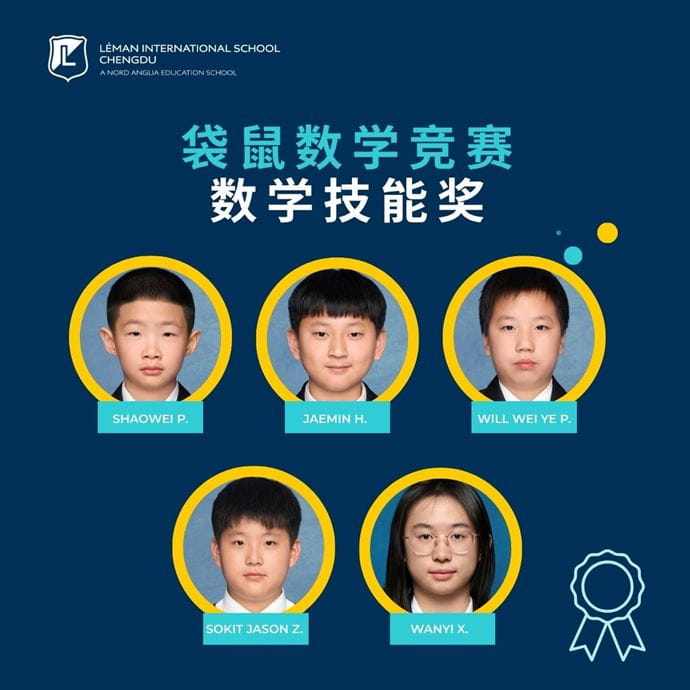 乐盟学生国际赛事捷报频传 - Leman Students Win Top Honors in Global Competitions