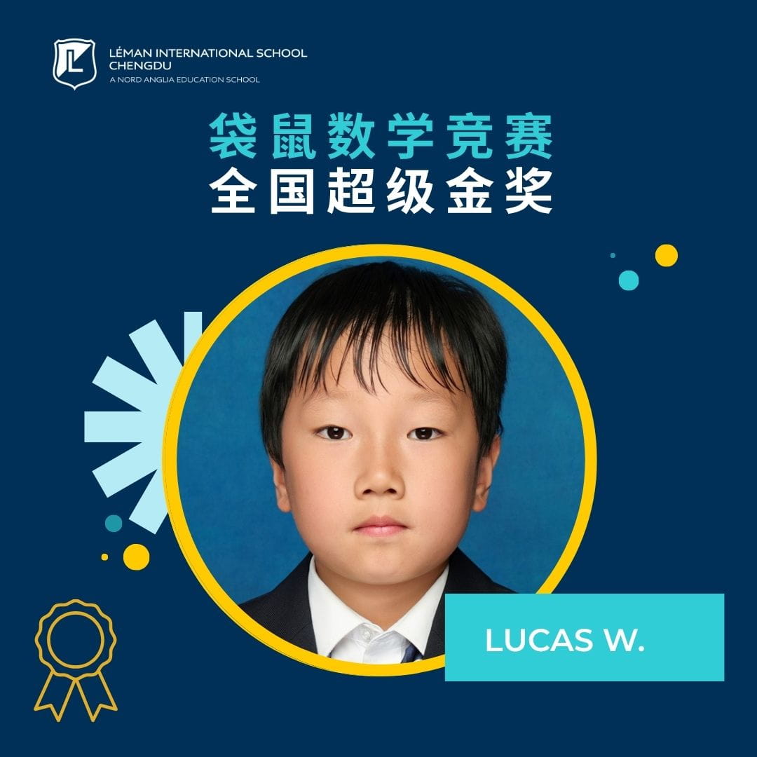 乐盟学生国际赛事捷报频传  - Leman Students Win Top Honors in Global Competitions