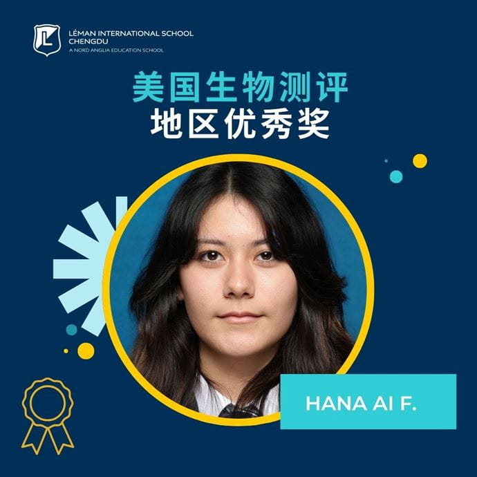 乐盟学生国际赛事捷报频传 - Leman Students Win Top Honors in Global Competitions