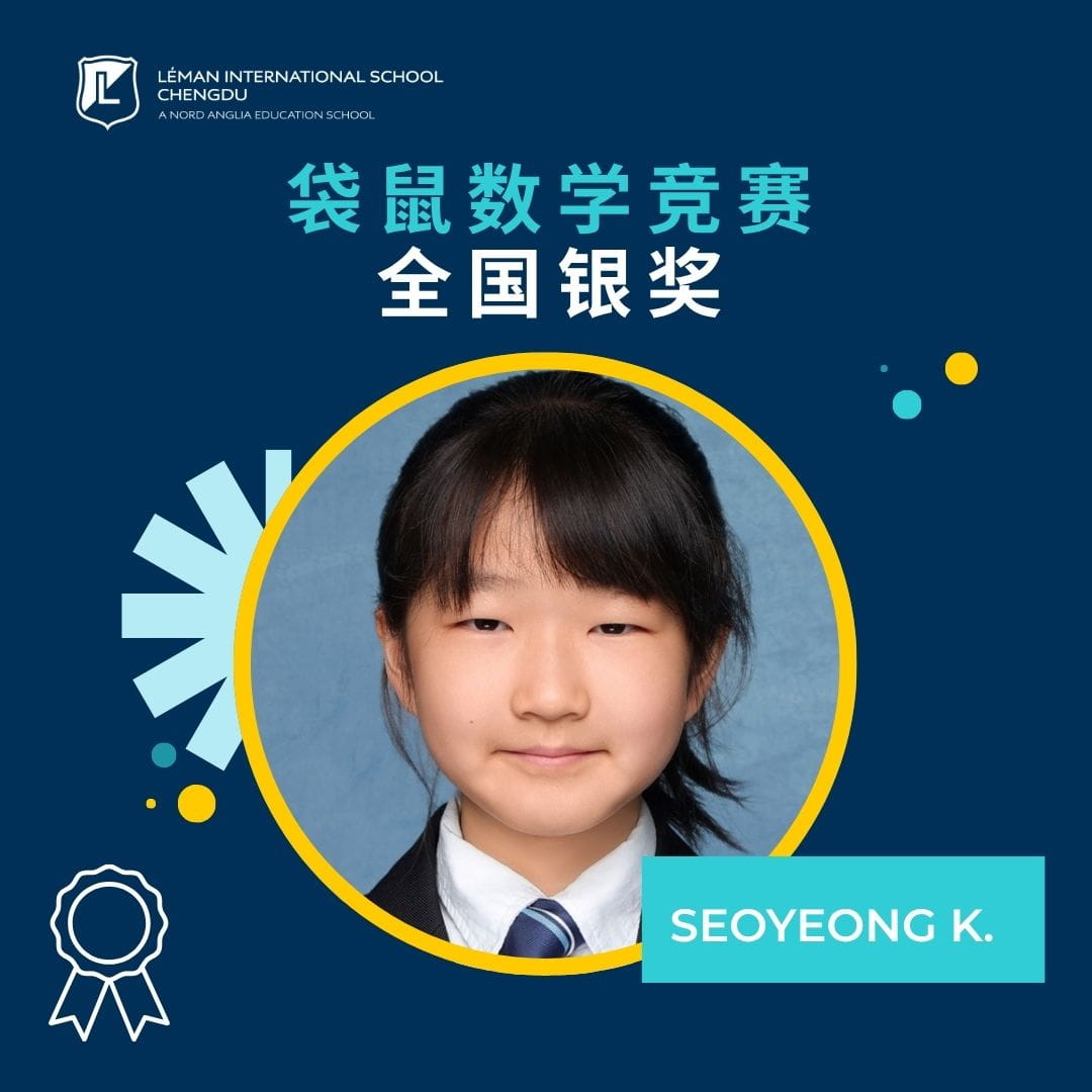 乐盟学生国际赛事捷报频传  - Leman Students Win Top Honors in Global Competitions