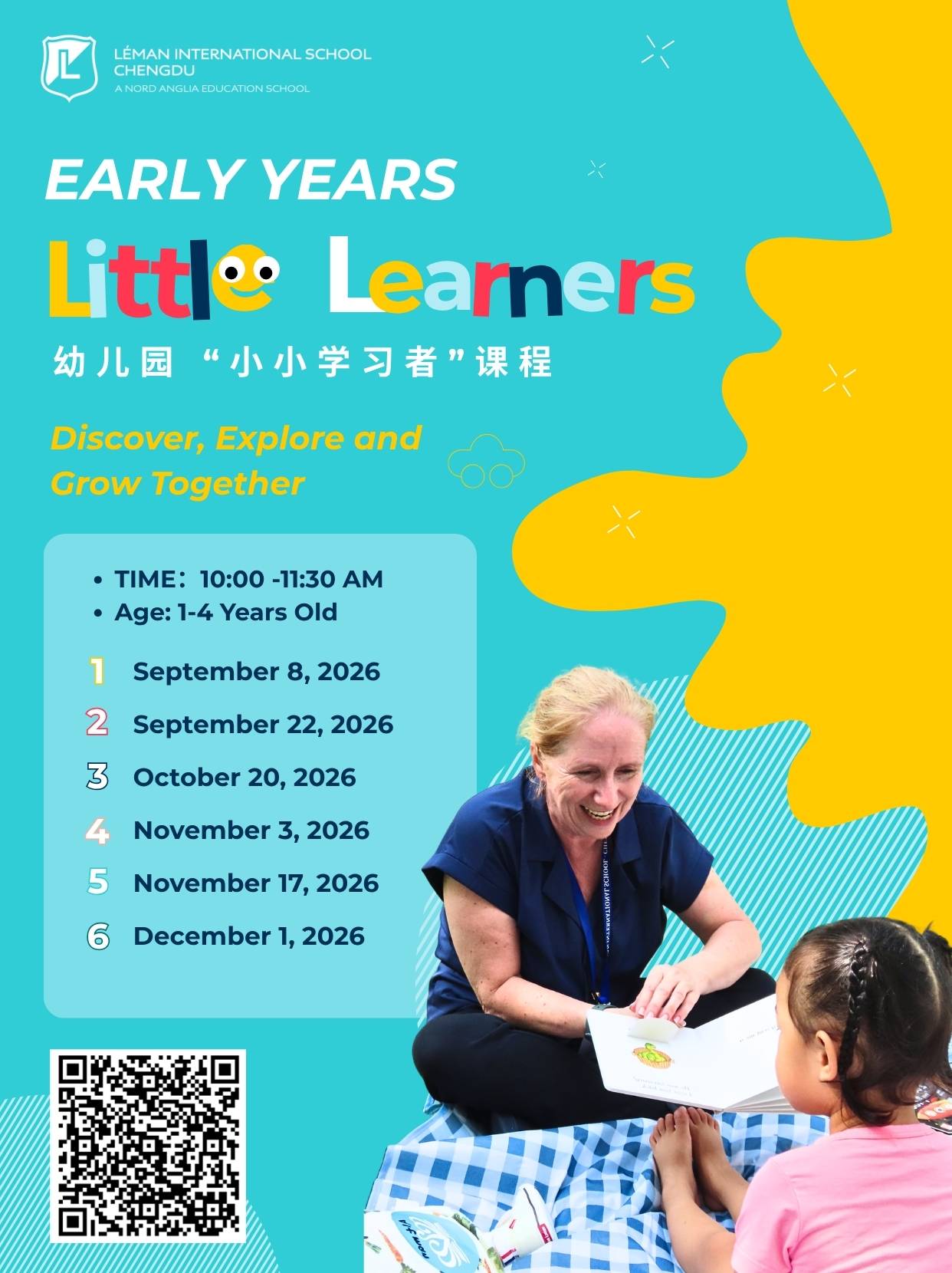 小小学习者课程：一同探索、发现与成长  - Little Learners
