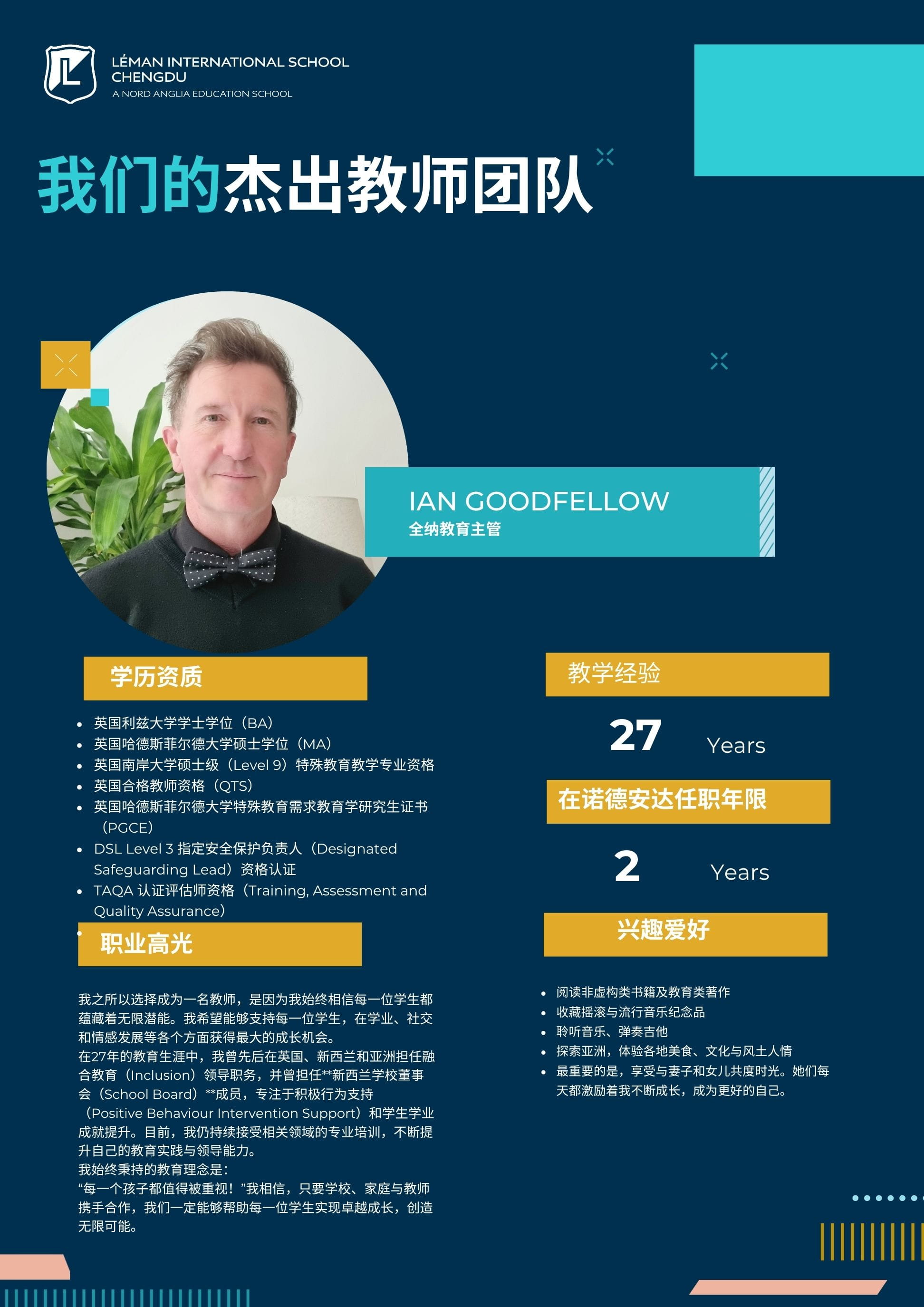 深耕稳定师资队伍，广纳优质教育人才&nbsp; - Meet Our New Teachers