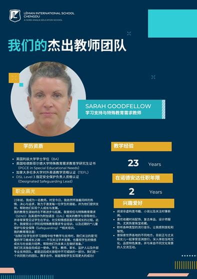 深耕稳定师资队伍,广纳优质教育人才 - Meet Our New Teachers