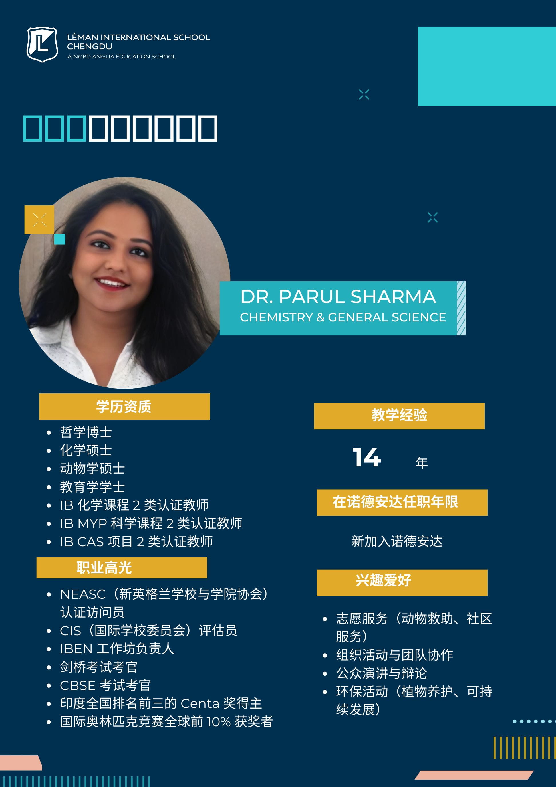 深耕稳定师资队伍，广纳优质教育人才&nbsp; - Meet Our New Teachers