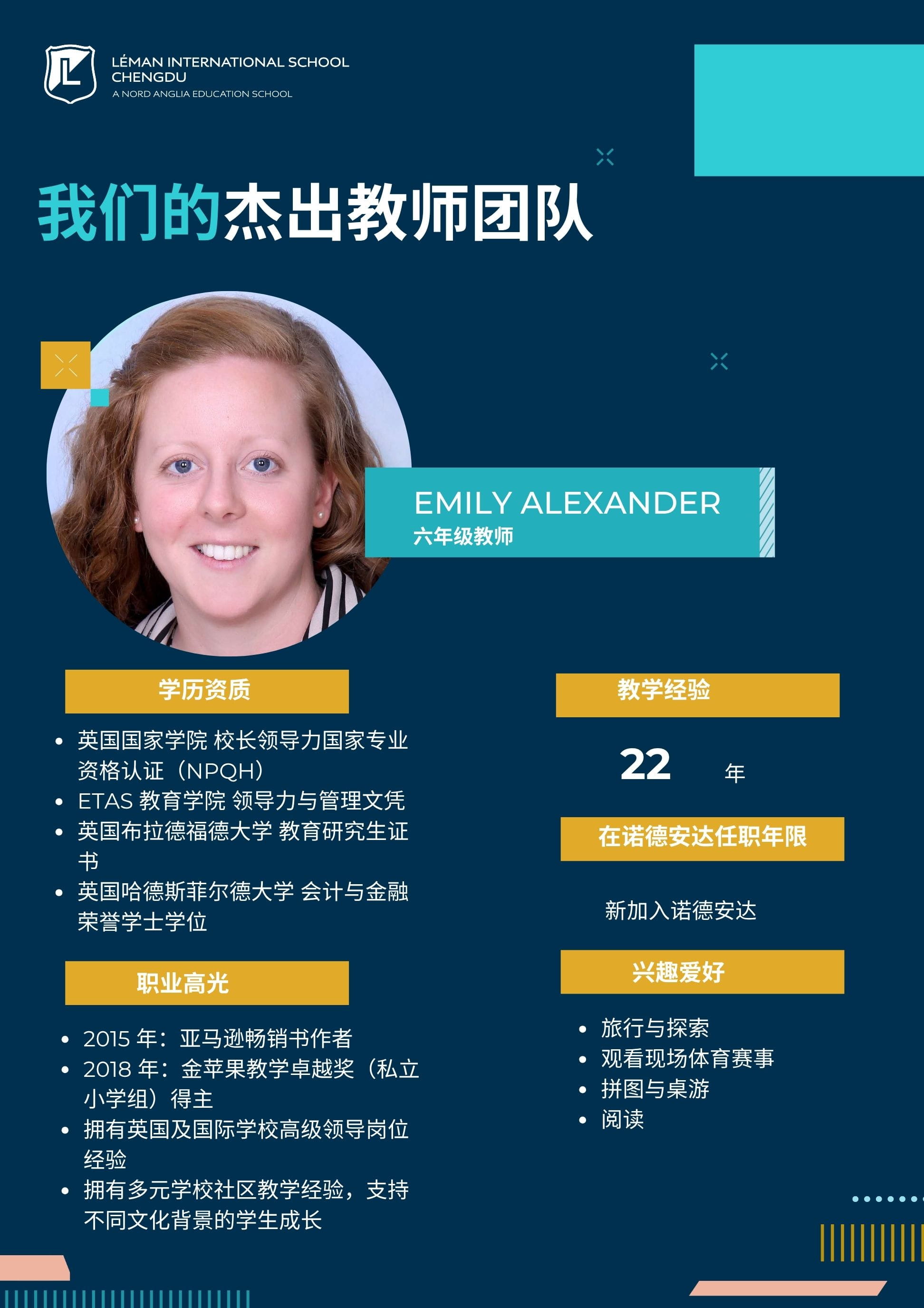 深耕稳定师资队伍，广纳优质教育人才&nbsp; - Meet Our New Teachers