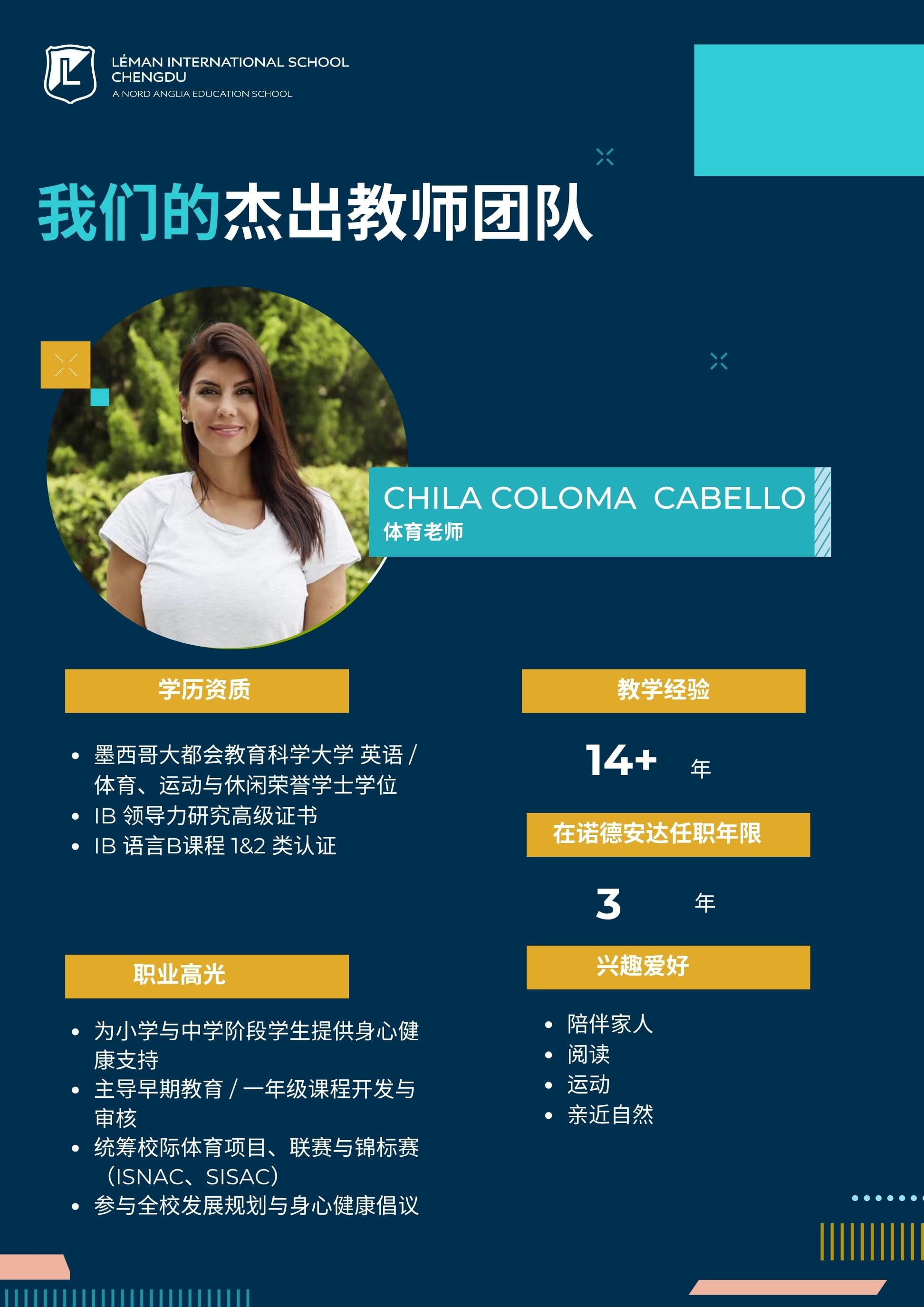 深耕稳定师资队伍，广纳优质教育人才&nbsp; - Meet Our New Teachers