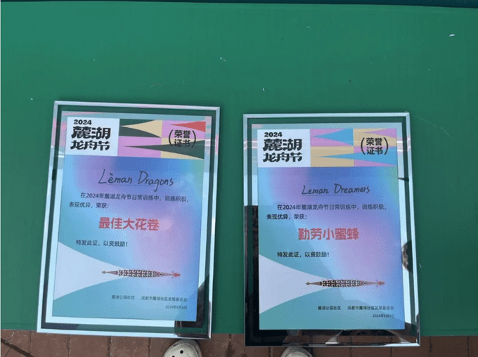 乐盟龙舟队 - Leman Team at Luxe Lakes Dragon Boat Race