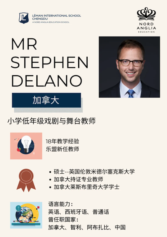 认识我们的新老师 - Meet Our New Teachers
