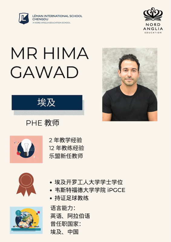 认识我们的新老师 - Meet Our New Teachers