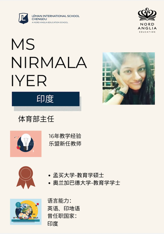 认识我们的新老师 - Meet Our New Teachers