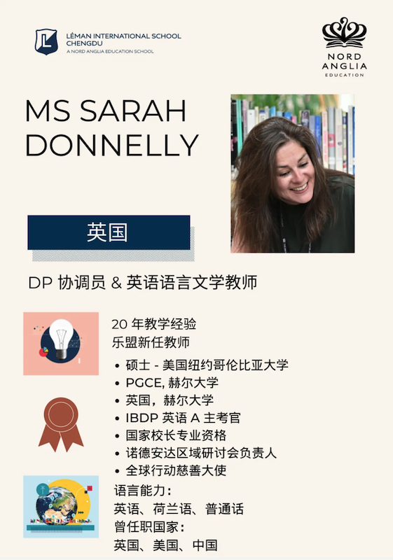 认识我们的新老师 - Meet Our New Teachers