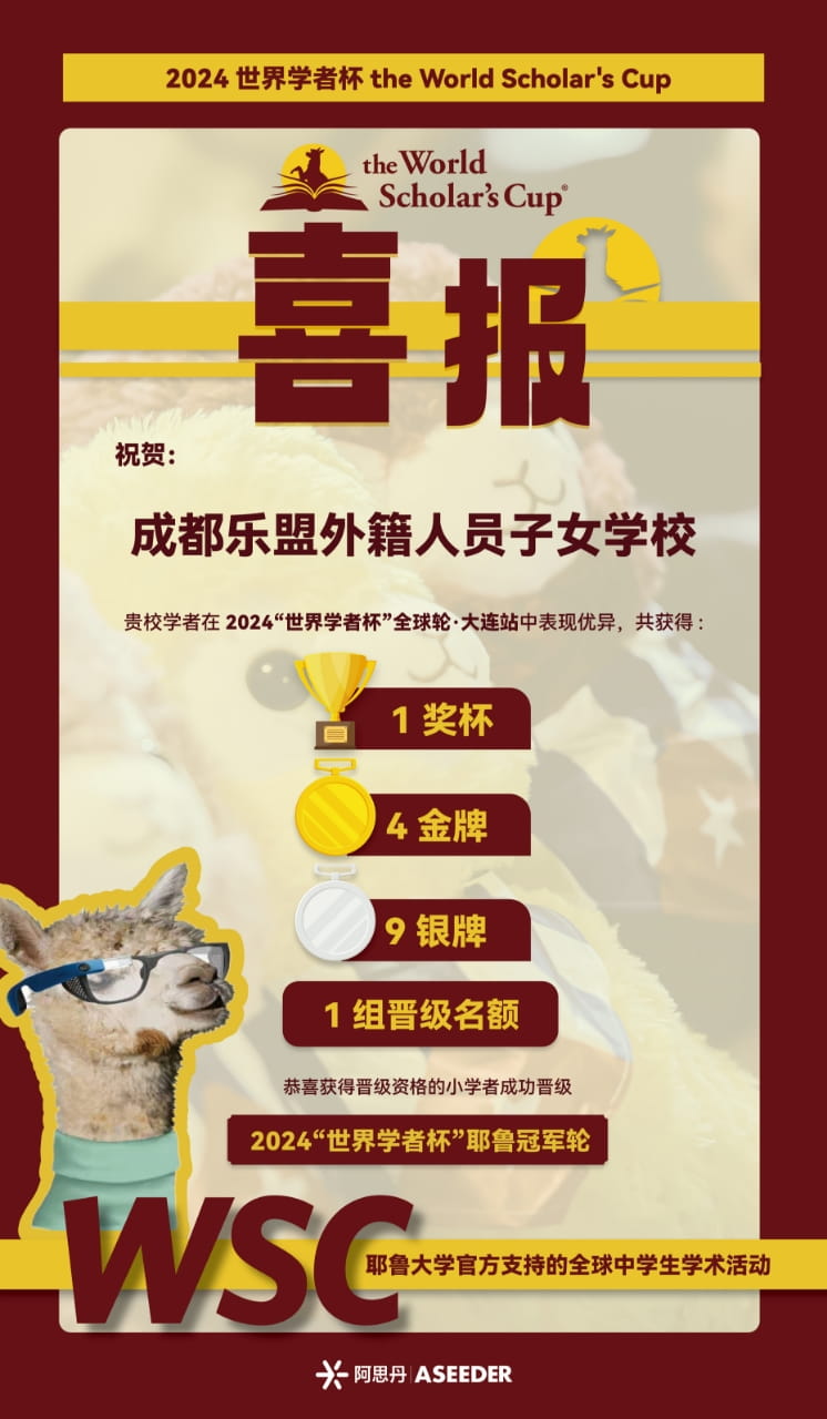 乐盟荣耀时刻 - Moments of Pride for leman