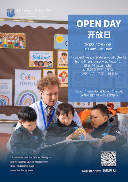 开放日—开启您孩子无限精彩人生 - Open Day