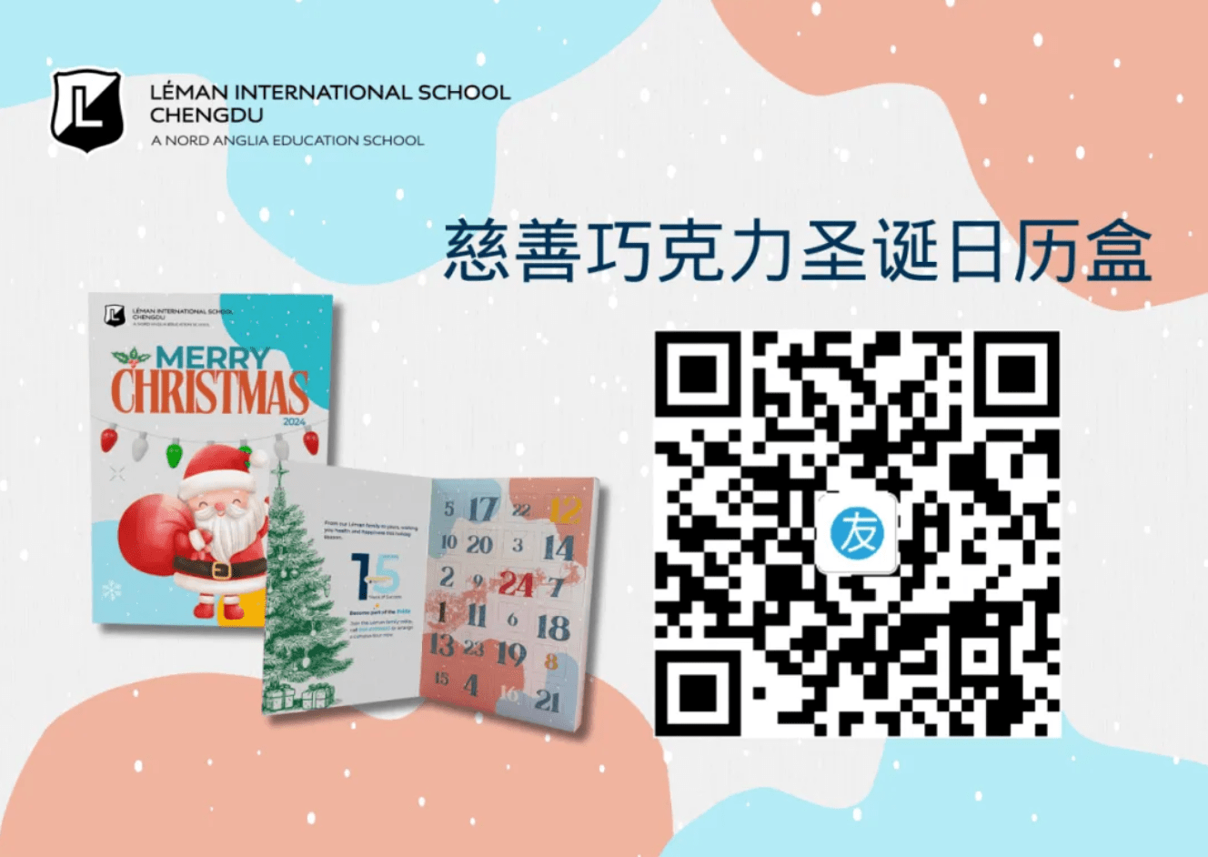 预定慈善巧克力圣诞日历盒吧！ - Pre-order Charity Chocolate Advent Calendar Box