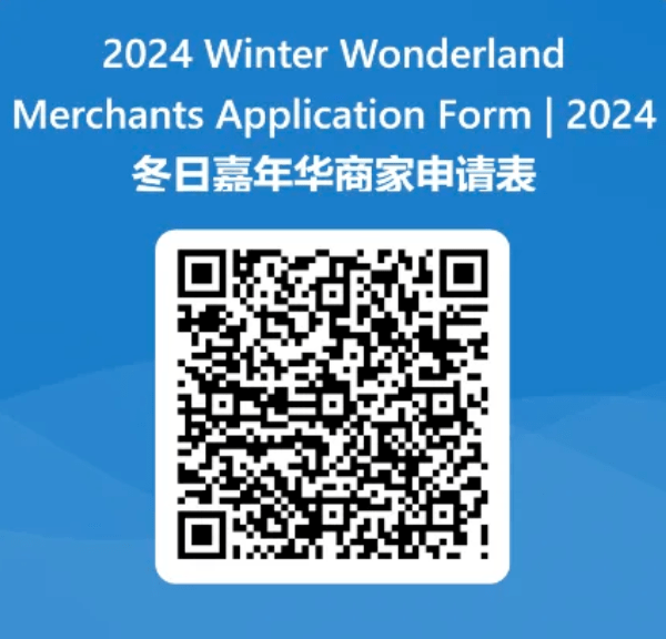 Winter Wonderland Call for Sponsors Vendors - Winter Wonderland Call for Sponsors Vendors