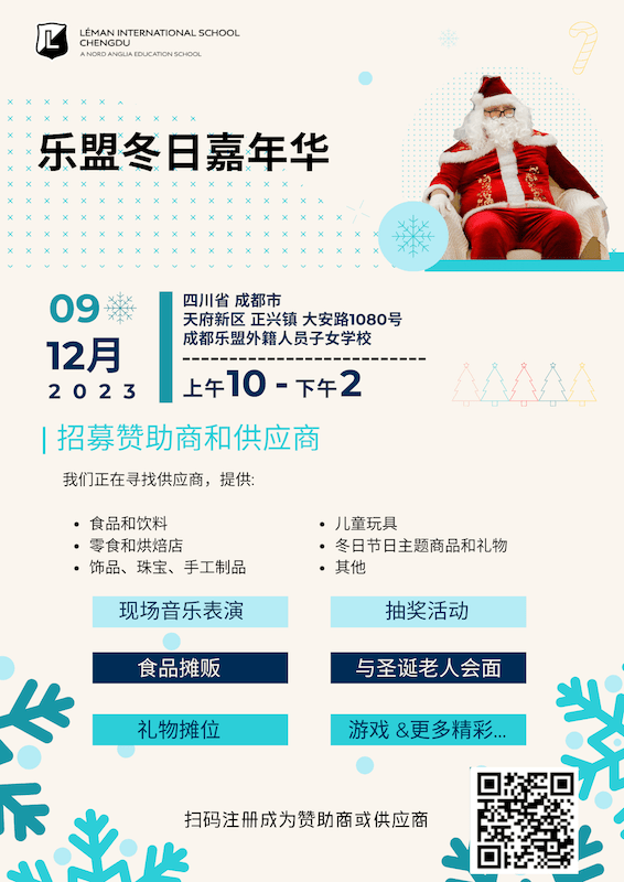 乐盟冬日嘉年华 - Winter Wonderland