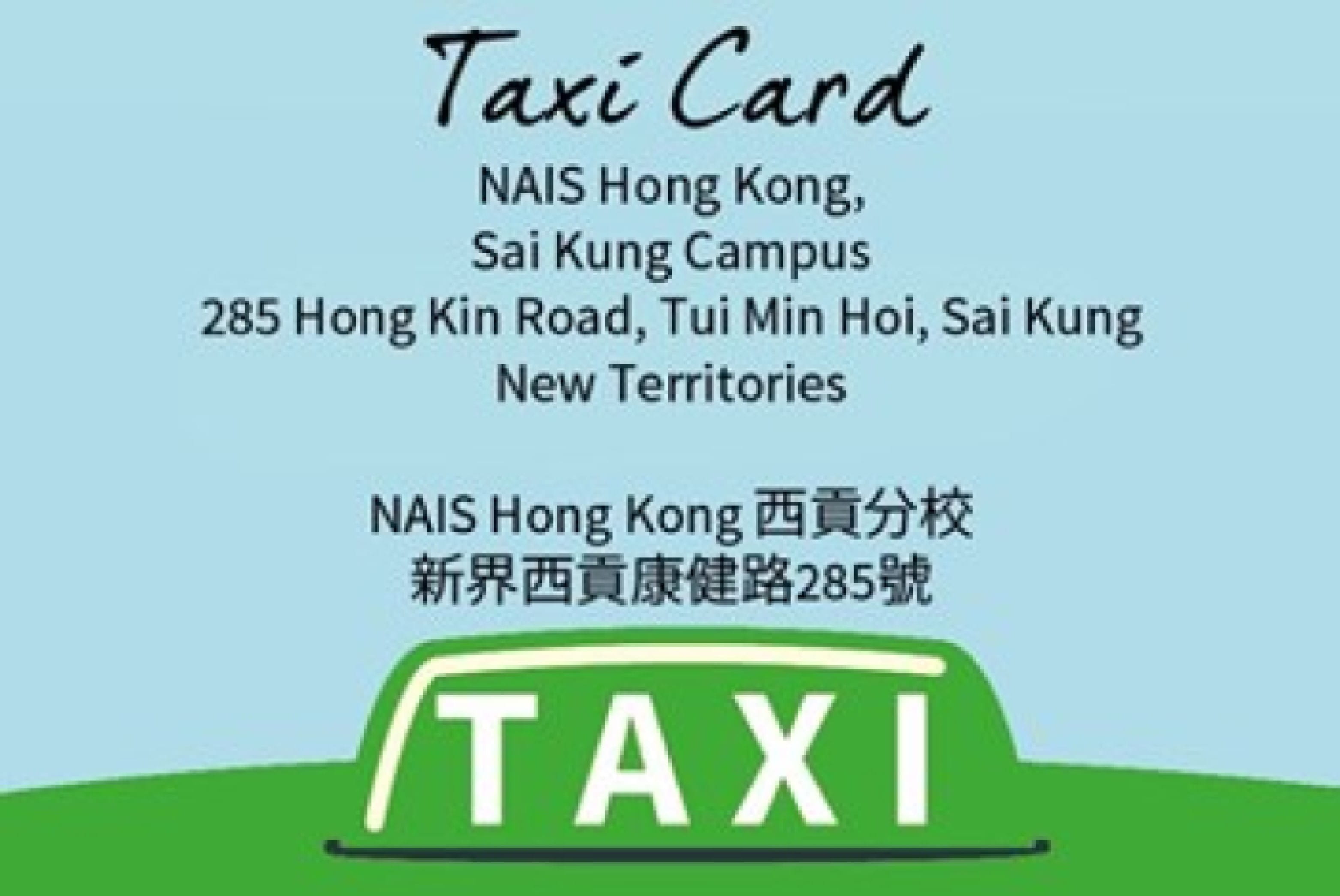 NAIS Hong Kong taxi card