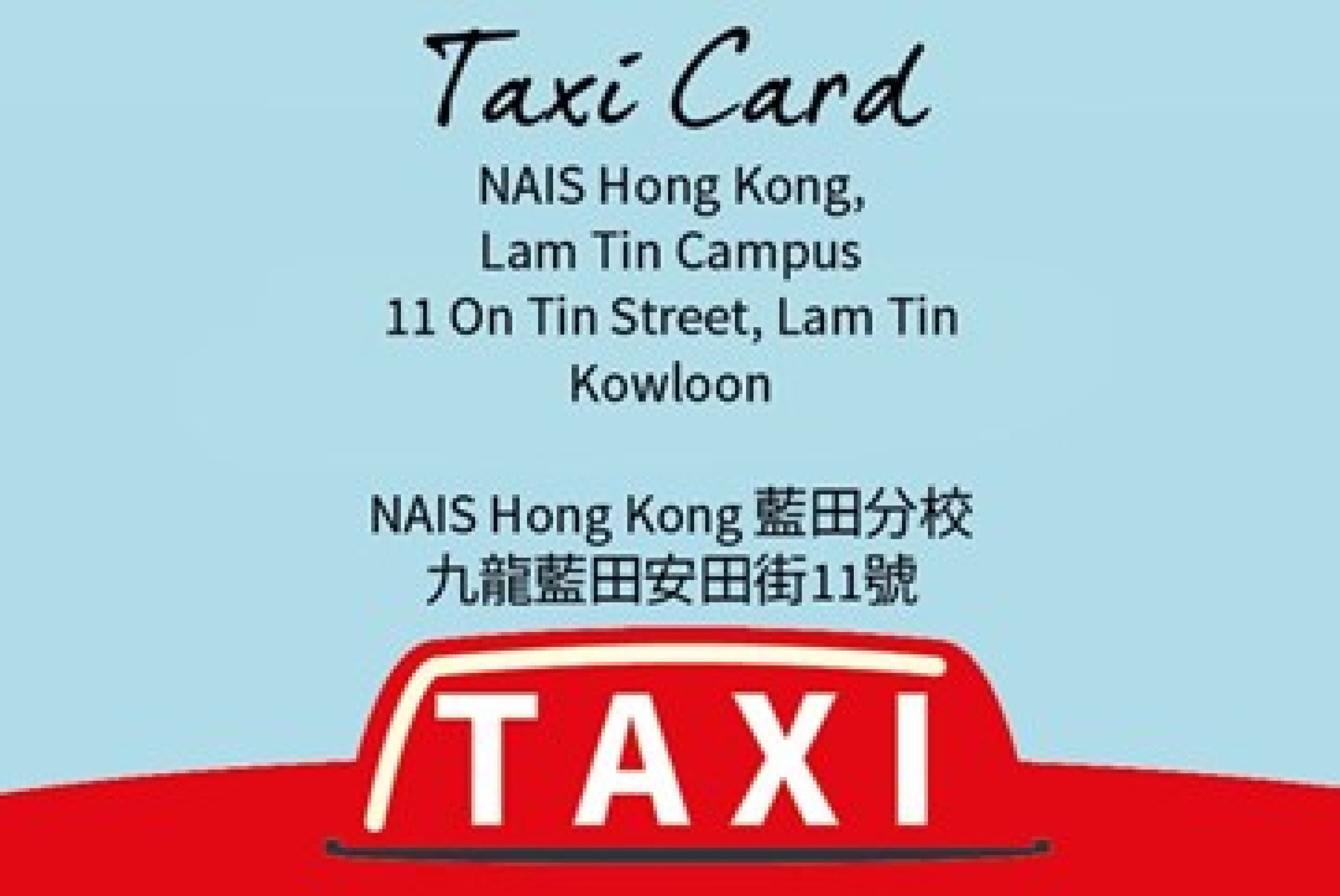NAIS Hong Kong taxi card