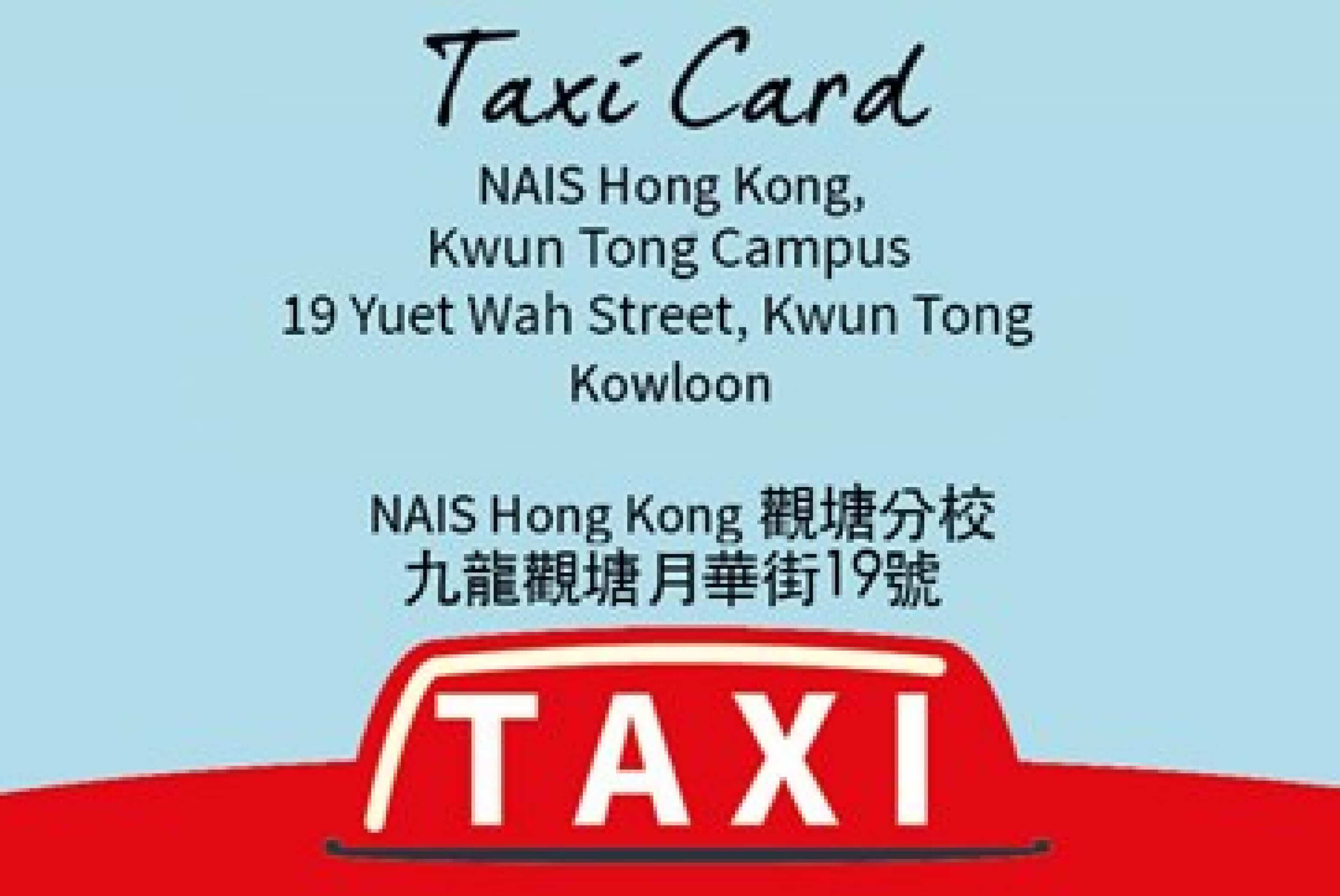 NAIS Hong Kong taxi card
