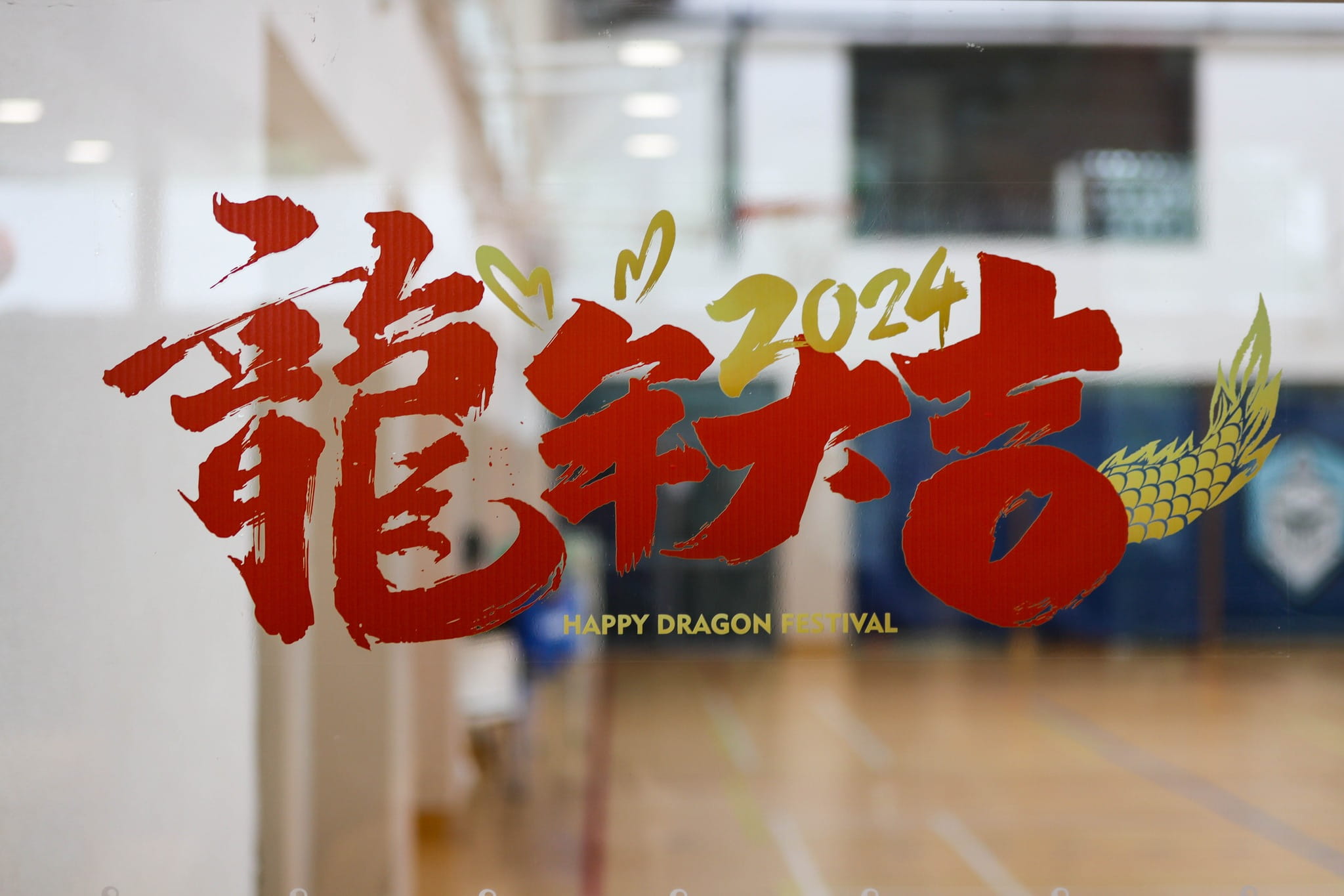 20240210 Happy Chinese New Year