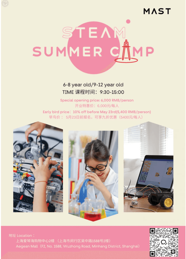2025 Summer Camp NAIS Pudong Special Offer - 2025 Summer Camp NAIS Pudong Special Offer