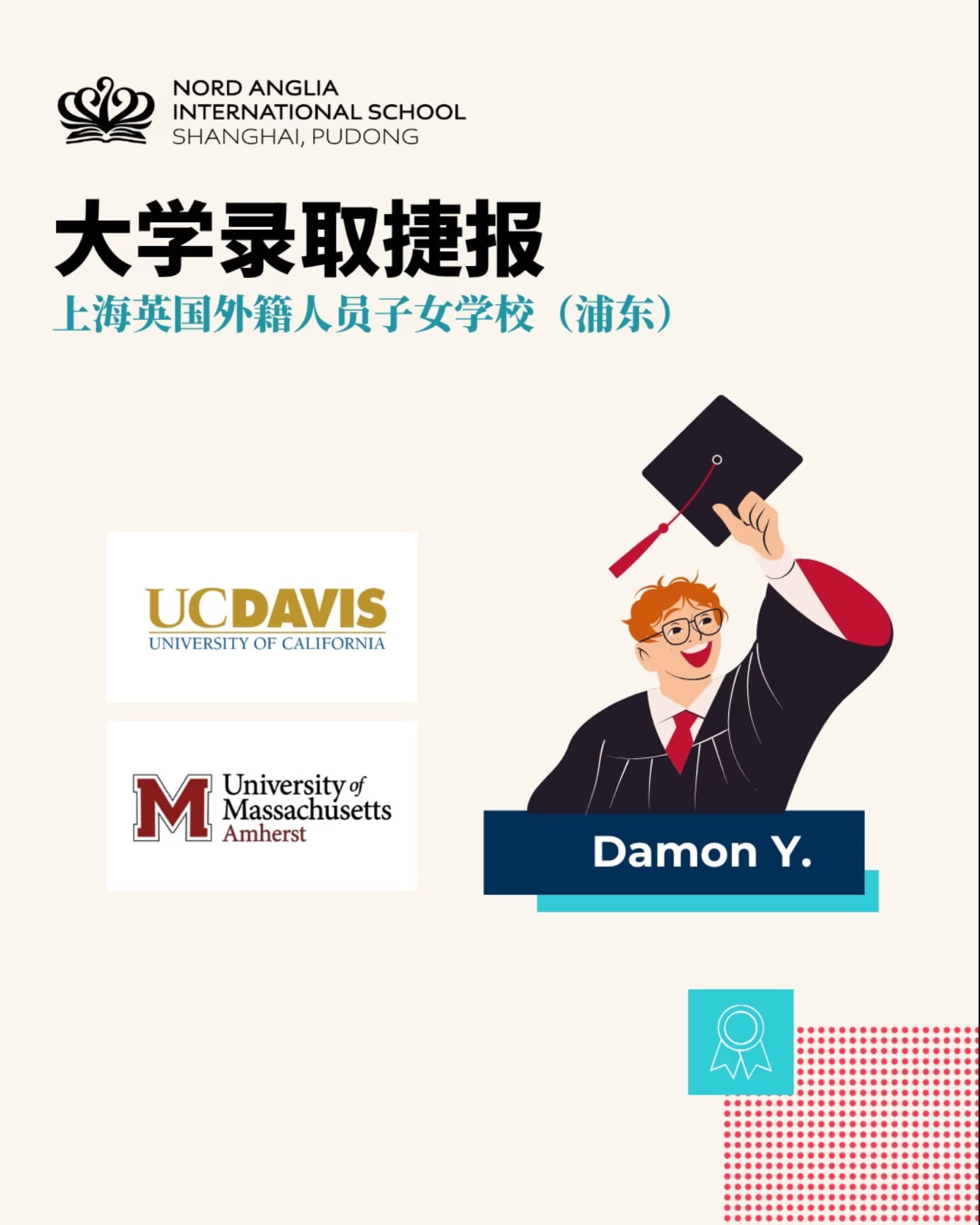 两种升学路径,同一个目标|上海英国外籍人员子女学校(浦东)的学生如何迈向世界顶尖大学 - IB and American pathways