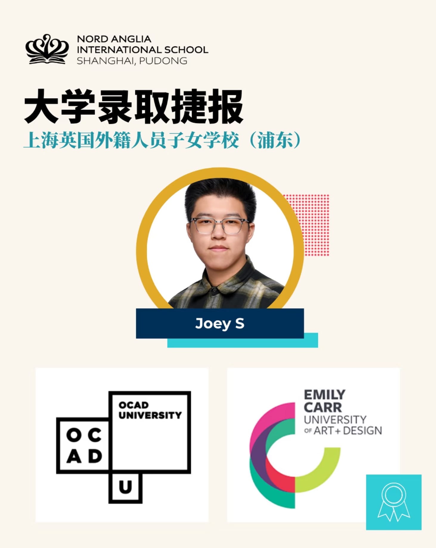 两种升学路径,同一个目标|上海英国外籍人员子女学校(浦东)的学生如何迈向世界顶尖大学 - IB and American pathways