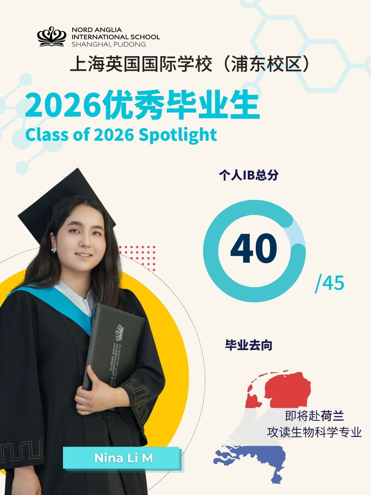 两种升学路径，同一个目标｜上海英国外籍人员子女学校（浦东）的学生如何迈向世界顶尖大学 - IB and American pathways